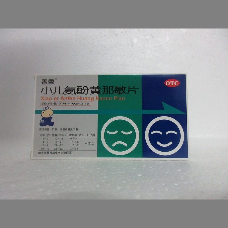 首页 商品详情 儿科用药 产品编号:sph00002175收藏商品