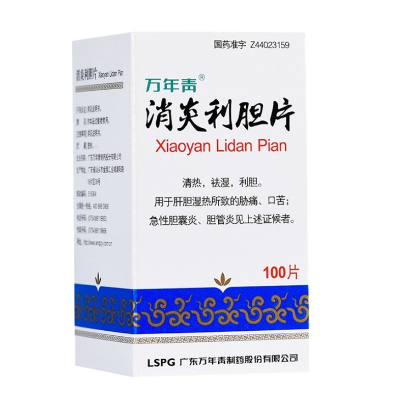 首页 商品详情 肝胆类 产品编号:sph00002168收藏商品