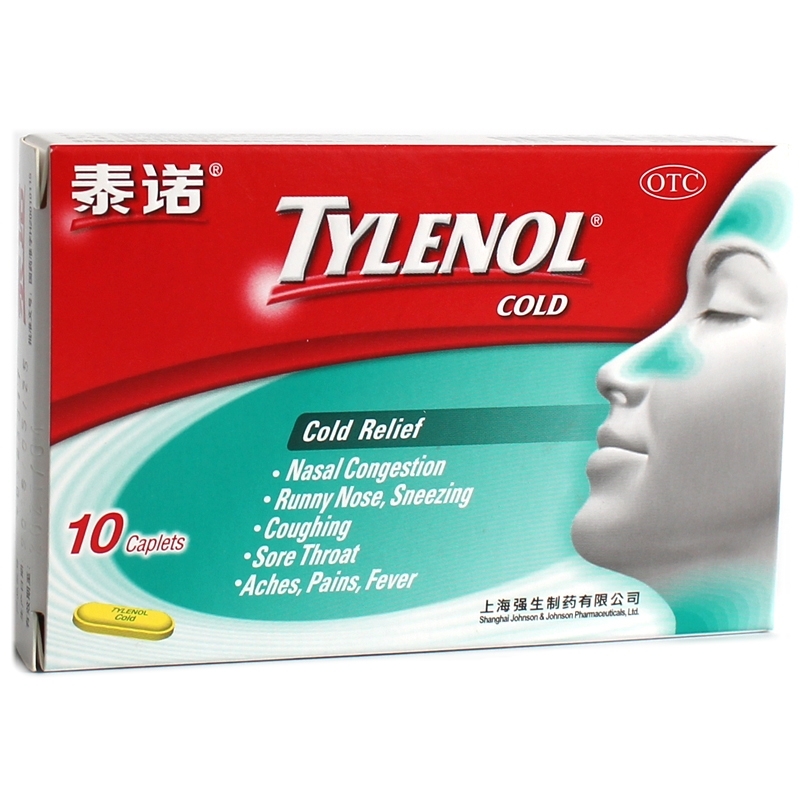 m泰诺酚麻美敏片