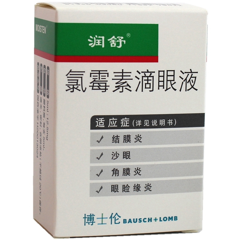 润舒(氯霉素滴眼液)