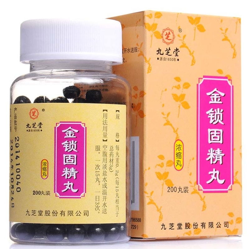 金锁固精丸