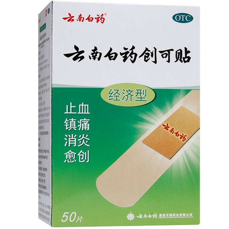 首页 商品详情 止痛/止血/消炎类 产品编号:sph00003250收藏商品