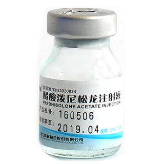 醋酸泼尼松龙注射液